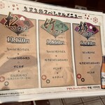 味乃家 - 2025-2026 年末年始限定メニュー