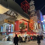 Kinryu Ramen Dotonbori Ten