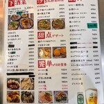 台湾の味 魯肉飯と魚介系 担担麺専門店 魯担 - 