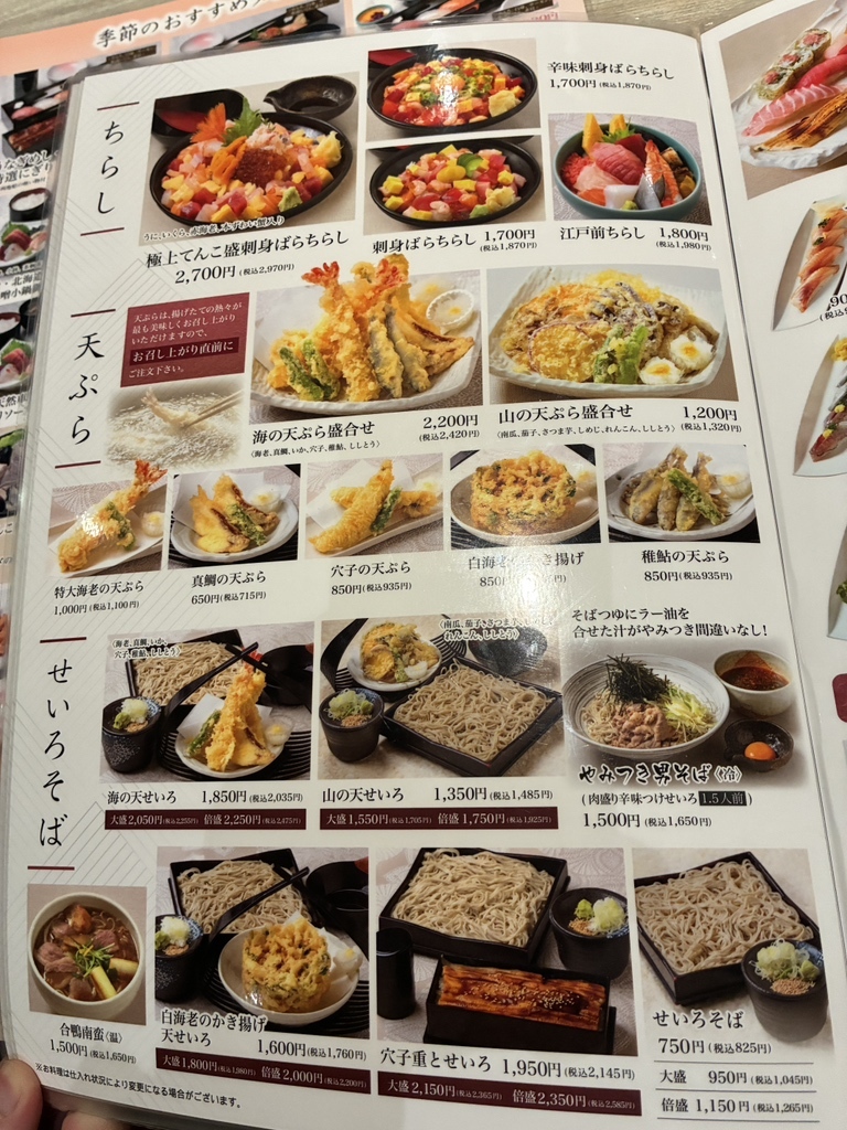 は な 膳 メニュー ランチ