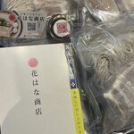 花はな商店 - クール便