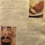 とんかつと、しゃぶしゃぶ。黒豚ふくや - 