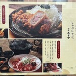 とんかつと、しゃぶしゃぶ。黒豚ふくや - 