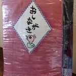 手打ちそばの　まめひな - 