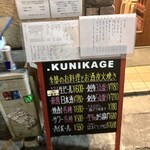 .KUNIKAGE - 
