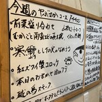 居酒屋 やぶさか - 