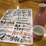 Toro政 大宮店 - メニュー、熱燗