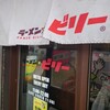 ラーメン☆ビリー 泉学院前店