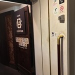 播州地酒 ひの - 外観