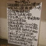 播州地酒 ひの - メニュー