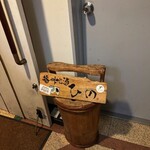 播州地酒 ひの - 外観