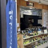 深川 伊勢屋 - 