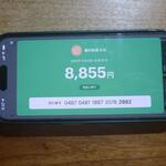 播州地酒 ひの - 支払いPAYPAY