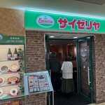 サイゼリヤ  - 