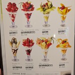 果実園リーベル - 