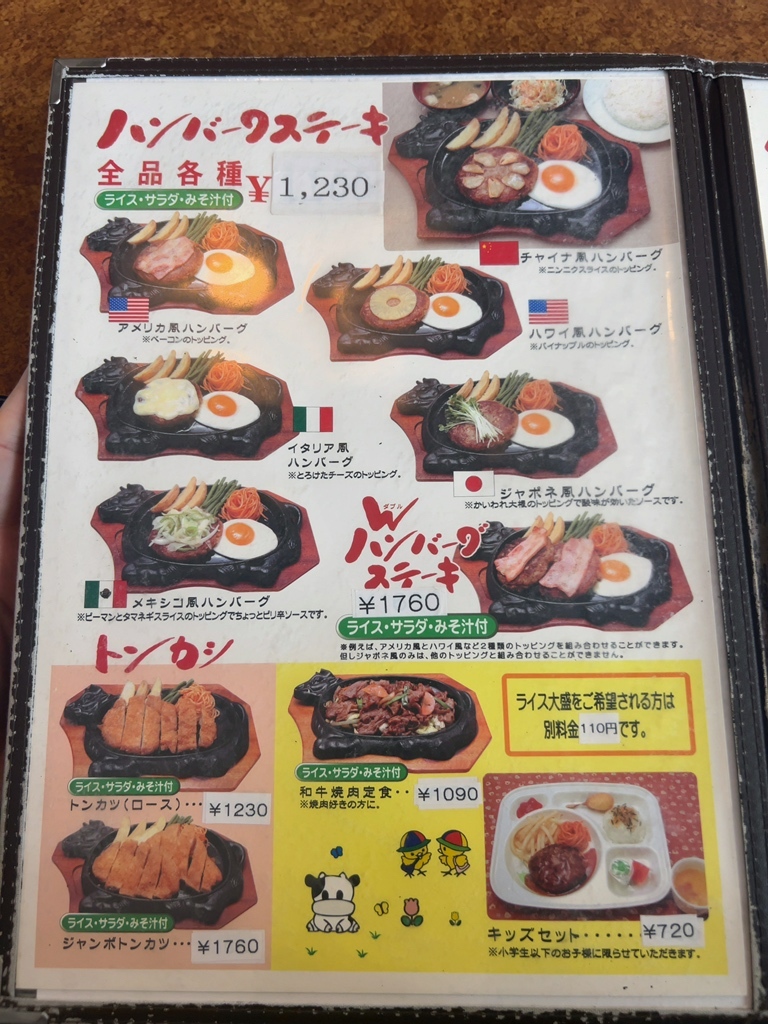 ハンバーグページ メニュー写真 : 世界のハンバーグ曲角 - 水城/ハンバーグ | 食べログ