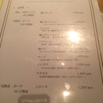 炭焼き肉とワイン 旬熟成 - 