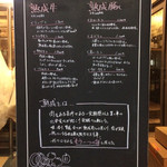 炭焼き肉とワイン 旬熟成 - 