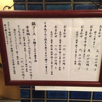 山桜 - 