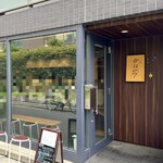 らーめん かねかつ - 