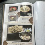 十割そばの店 湯夢プラザ - 