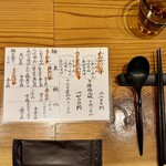 らーめん かねかつ - 