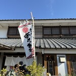 網元料理あさまる - 