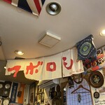 カレーの店 マボロシ - 