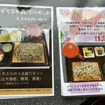 十割そばの店 湯夢プラザ - 