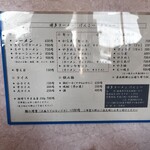 げんこつ - 