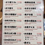 すし酒場 さしす - 