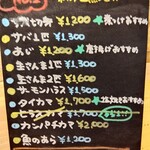 うみからそらへ - メニュー２