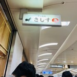 すし酒場 さしす なんばウォーク店 - 