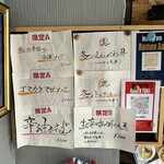 Ramen Ao - 限定メニュー