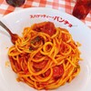 スパゲッティーのパンチョ 八王子松木店