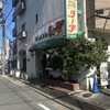 ラーダ 庄内店