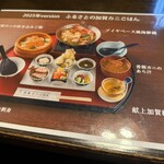 くいもん家 ふるさと - 