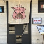 熟成豚 かわむら - 外観