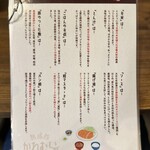 熟成豚 かわむら - お店のこだわり