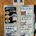 寿製麺 よしかわ - 
