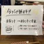 熟成豚 かわむら - メニュー