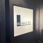 モノリス - 
