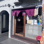 鉄板焼き 福 - 