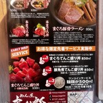 めん屋 まぐ郎 - 