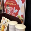 ビッグボーイ 館山店