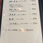きの珈琲 - メニュー