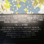 音威子府食堂 - 