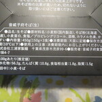 音威子府食堂 - 