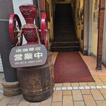 南珈琲店 - 