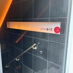 八重洲 鮨 海味 - 